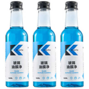 京东百亿补贴：KIAPU 汽车油膜净 150ml*3