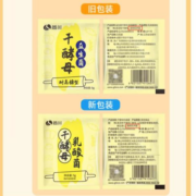 尚川 益生菌酵母粉5g*5袋