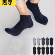惠寻 京东自有品牌 5A级抗菌 10双装 男士短袜