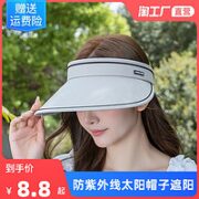 CHOWIAN 夏季空顶防晒帽