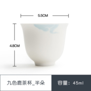 南山先生 南山先生 九色鹿玉瓷茶杯 陶瓷茶具个人品杯白瓷品茗杯功夫单杯 九色鹿茶杯【半朵】