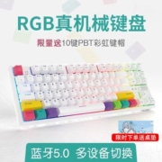 黑爵K870T机械键盘无线蓝牙双模游戏电竞87键简约便携多媒体旋钮