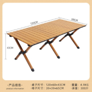 百亿补贴：探路蜂 蛋卷桌 大号 120cm 碳钢+收纳袋