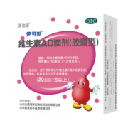 伊可新 维生素AD滴剂30粒 胶囊型 维生素ad滴剂 1盒装【0-1岁】+星.鲨维D3胶囊96粒