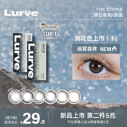 [1副拍2盒]Lurve美瞳月抛彩色隐形眼镜1片装陨石系列小大直径正品