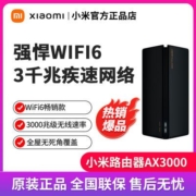 小米路由器AX3000全新子母路由器千兆端口家用高速双频路由器