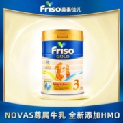 【官方旗舰】Friso美素佳儿新加坡版婴幼儿牛奶粉3段900g1-3岁HMO
