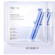 PROYA 珀莱雅 源力面膜 2片