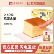 a1云蛋糕500g纯鸡蛋糕点早餐面包整箱
