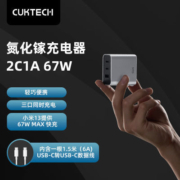 CUKTECH充电器67W快充GaN氮化镓充电器笔记本适配器65W多口充电头