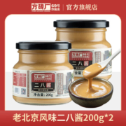 米其林推荐餐厅，方砖厂69号炸酱面 二八酱200g*2瓶