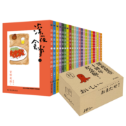 深夜食堂1-23（套装共23册）