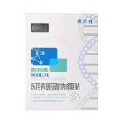 PLUS会员：敷尔佳 医用透明质酸钠修复贴 5贴 一盒装