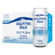 需抢券:百事可乐纯水乐 AQUAFINA 纯水乐苏打气泡水（汽水）330ml *12罐+凑单品