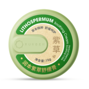 润本（RUNBEN）紫草膏15g 止痒膏 舒缓消包 清凉止痒 蚊虫叮咬 叮包舒痒 成人款