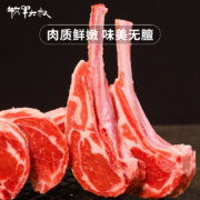 牧羊大叔 宁夏滩羊法式羊排 250g*4件