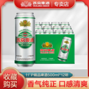 燕京啤酒 11度精品啤酒500ml*12听装 黄啤酒整箱罐装批发特价