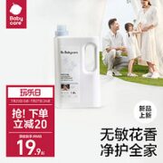 babycare 花萃酵素宝宝香氛洗衣液儿童大人专用内衣裤清洗去渍除菌