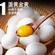 迦百狮  正宗土鸡蛋   10枚