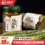 川娃子 木耳鲜椒酱 230g瓶装