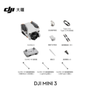 大疆 DJI Mini 3 优选迷你航拍机 智能高清拍摄无人机 小型遥控飞机 兼容带屏遥控器 大疆无人机