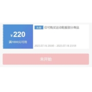 领券预告：京东 满1000-220元 运动鞋服东券