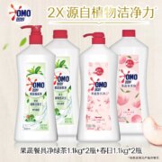 奥妙 绿茶果蔬餐具洗洁精 1.1KG*4瓶