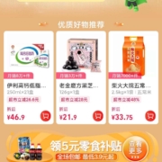 天猫超市 领取1元猫超卡 wzl