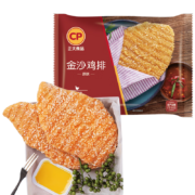 PLUS会员、限地区：CP 正大食品 金沙鸡排480g/袋*8件