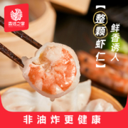 森活之家 水晶虾饺100g*3袋/矾山肉燕102g*3袋/糯米烧麦320g*2袋