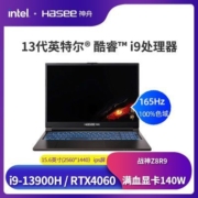 【现货】神舟战神Z8R9 13代i9-13900H RTX4060游戏笔记本165Hz屏