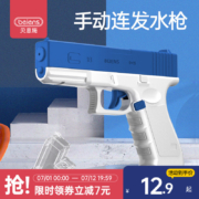 天降福利：贝恩施儿童水枪玩具