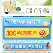 即享好券：京东 满199-100/299-150元 生鲜品类券