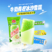 Meadow Gold美登高 冰果爆水果牛奶雪糕冰淇淋 70g*30支（青柠+葡萄）