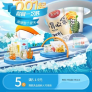 限部分用户、即享好券：京东 满5.1-5元 厨具品类券