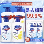 Safeguard 舒肤佳 健康抑菌洗手液套装 400ml*4（赠 补充装 300g*2）