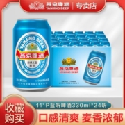 燕京啤酒11度蓝听啤酒330ml*24听装整箱罐装批发特价包邮官方正品