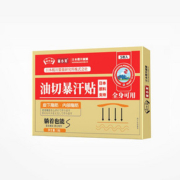 蒋小美油切暴汗贴一盒5贴