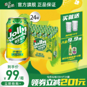 临期低价，Carlsberg 嘉士伯 Jolly Shandy 怡乐仙地 柠檬味低醇啤酒 330mL*24罐 赠冰川杯2个