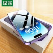 UGREEN 绿联 iPhone14 Pro系列 钢化膜*1片+贴膜神器