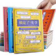 递乐 科目本初中胶套本学科笔记本高中笔记本学科本 4366-B5物化生 3本装
