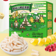 婴幼儿童辅食泡芙零食2盒