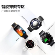 促销活动：华为新款智能手表，开启智慧健康管理，享健康生活