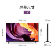索尼（SONY）KD-75X80K 75英寸 4K HDR全面屏安卓智能液晶电视 AI智能远场语音 杜比视界/全景声 黑色