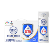舒化 无乳糖富硒牛奶 220ml*12盒/箱 *2件