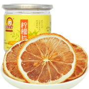 概率劵：都市余味 精选柠檬片35g 罐装