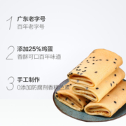 扬航手工芝麻鸡蛋卷24枚饼干糕点心早餐零食288g*1盒