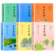 概率劵：《日有所诵 亲近母语》（年级任选）