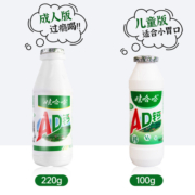 【官方直补】娃哈哈AD钙奶100g*5瓶 低至3.9元