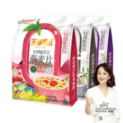 轻食五谷果蔬燕麦片360g*2袋